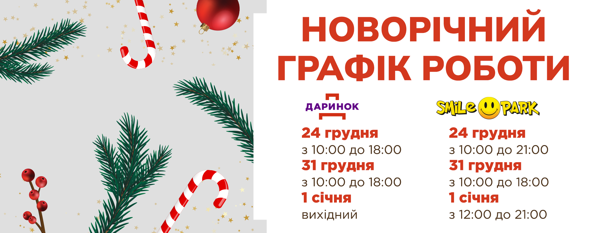 1900x750-03-12-2025-1